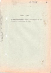 Page 1, ustroistvo rentgenovskoe pitaushee URP 125 800