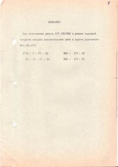 Page 2, ustroistvo rentgenovskoe pitaushee URP 125 800