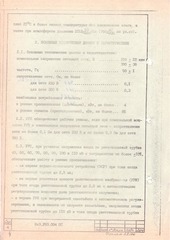 Page 5, ustroistvo rentgenovskoe pitaushee URP 125 800