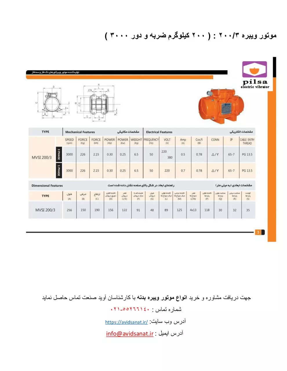 Page 2 of 11, catalog of electric vibrator 3000 rpm