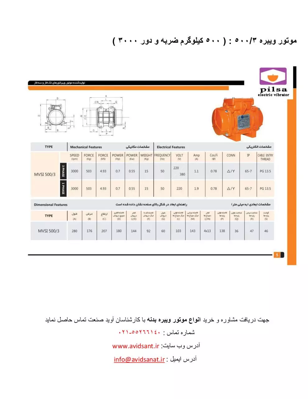 Page 4 of 11, catalog of electric vibrator 3000 rpm