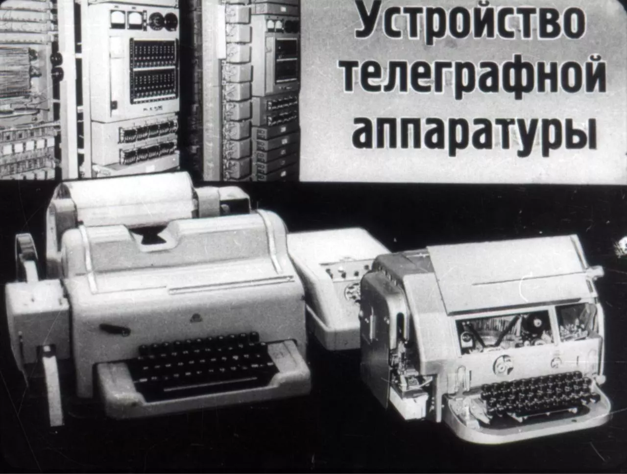 Page 4 of 51, Ustroistvo telegrafnoi apparatury
