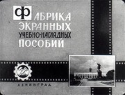 Page 3, Ustroistvo telegrafnoi apparatury