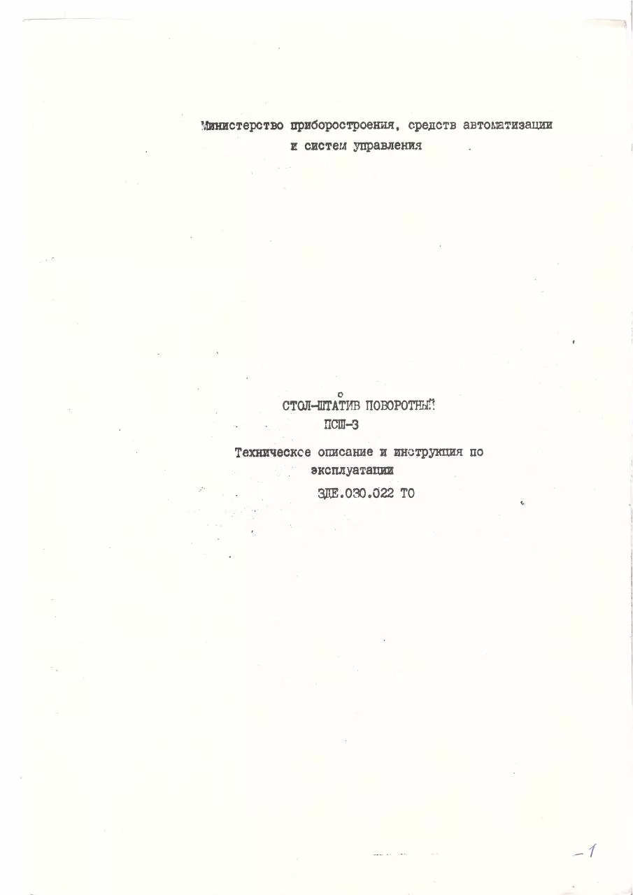 Page 4 of 51, RUM20povorotnyiStol