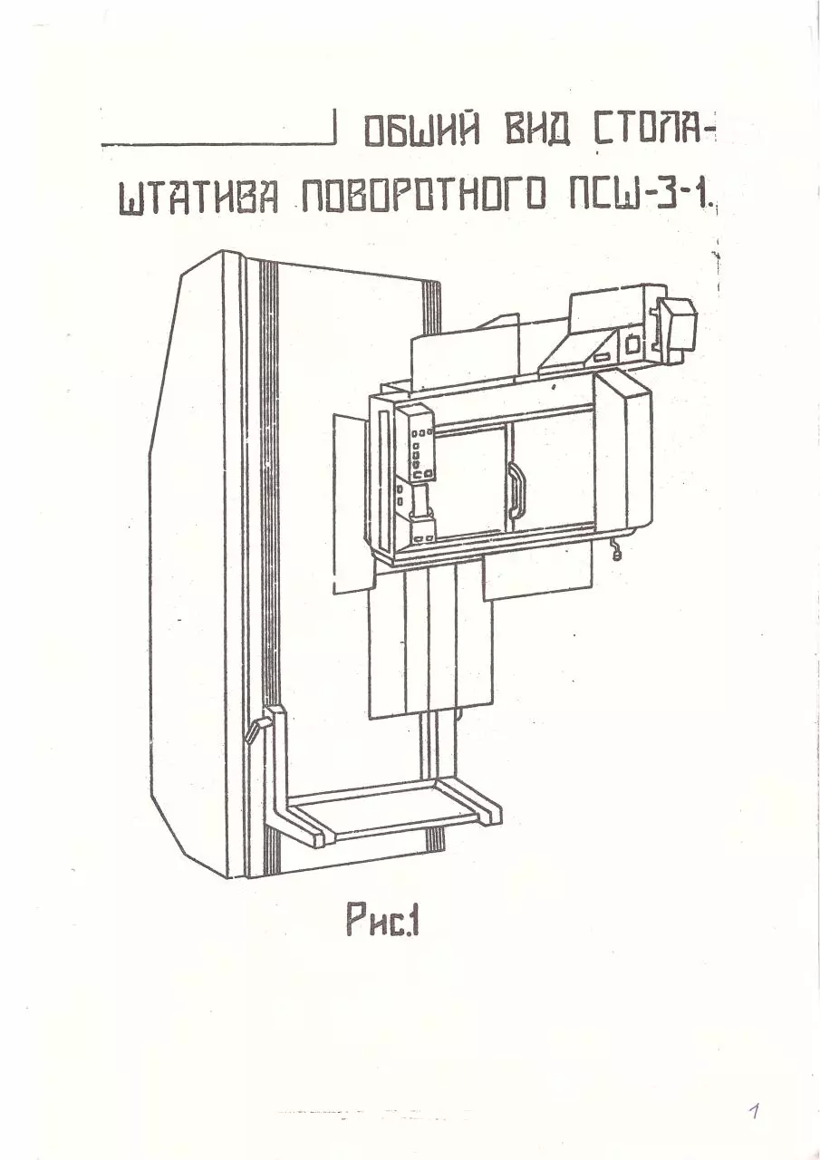 Page 5 of 51, RUM20povorotnyiStol