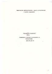 Page 4, RUM20povorotnyiStol