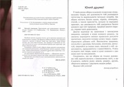Page 3, Vesiolyi rucheyok