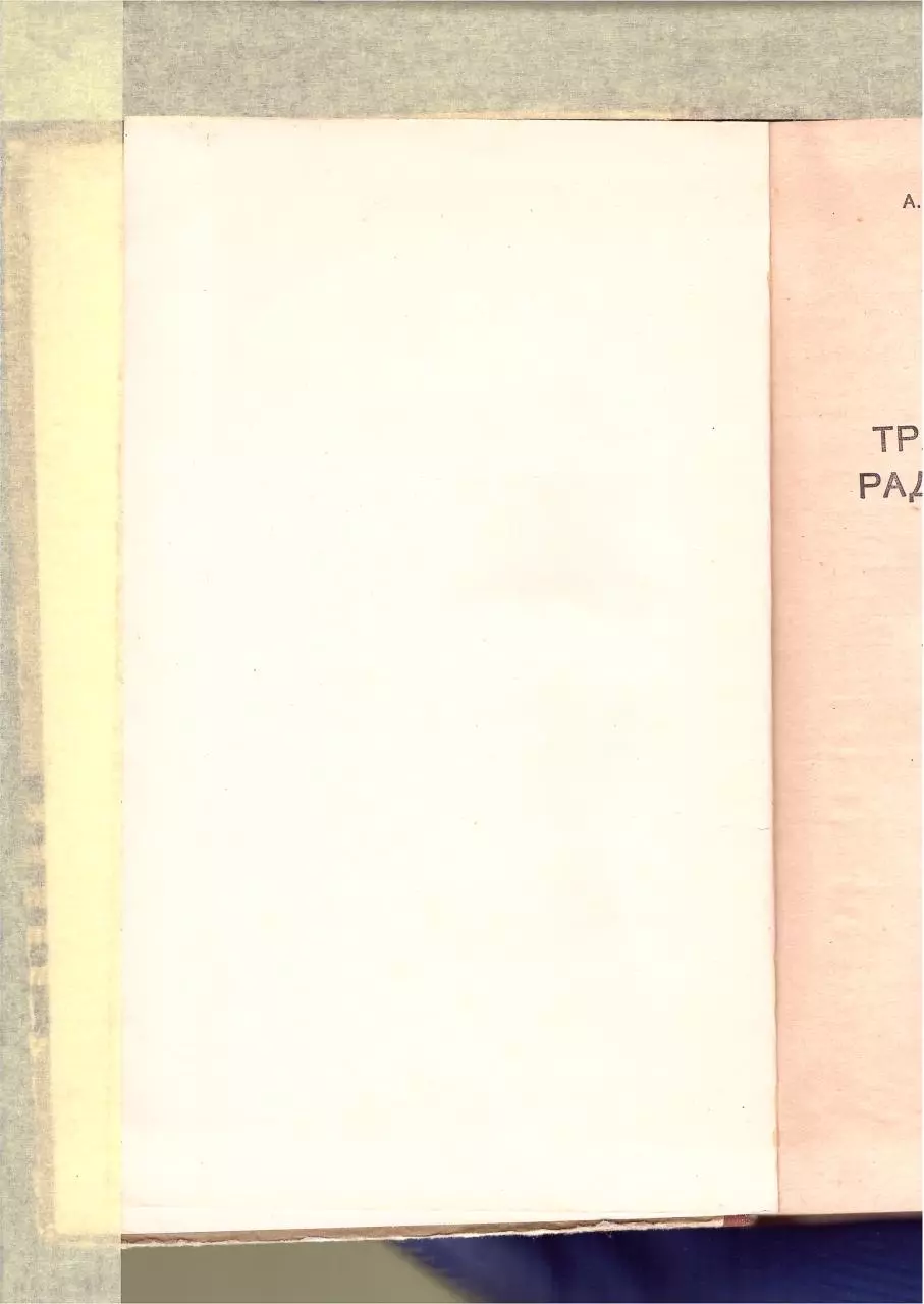 Page 4 of 110, Radiopriyomniki part1of3