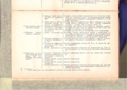 Page 5, Radiopriyomniki part2of3