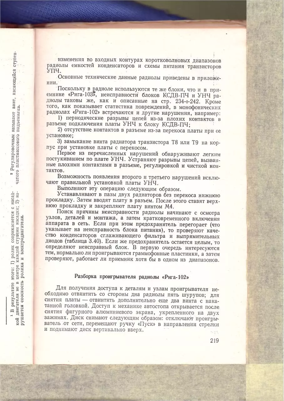 Page 4 of 110, Radiopriyomniki part3of3