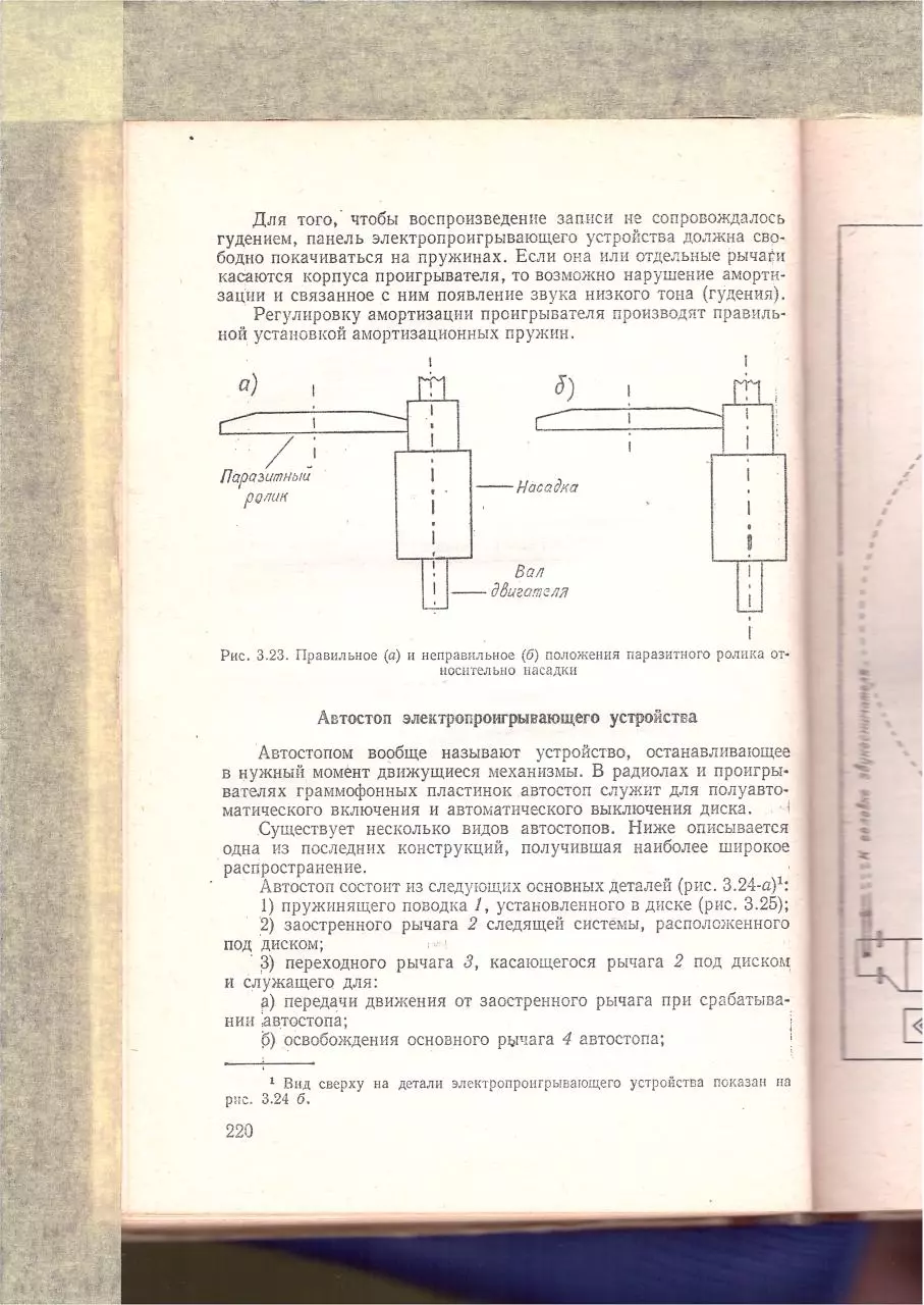 Page 5 of 110, Radiopriyomniki part3of3
