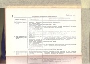 Page 1, Radiopriyomniki part3of3