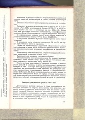Page 4, Radiopriyomniki part3of3