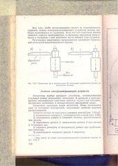 Page 5, Radiopriyomniki part3of3