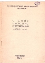Page 1, Stanok C10R 15P