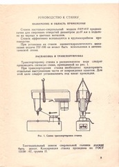Page 3, Stanok C10R 15P
