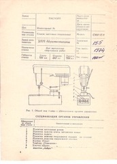 Page 4, Stanok C10R 15P