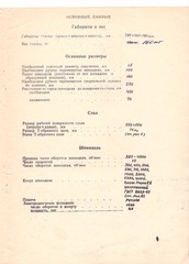 Page 5, Stanok C10R 15P