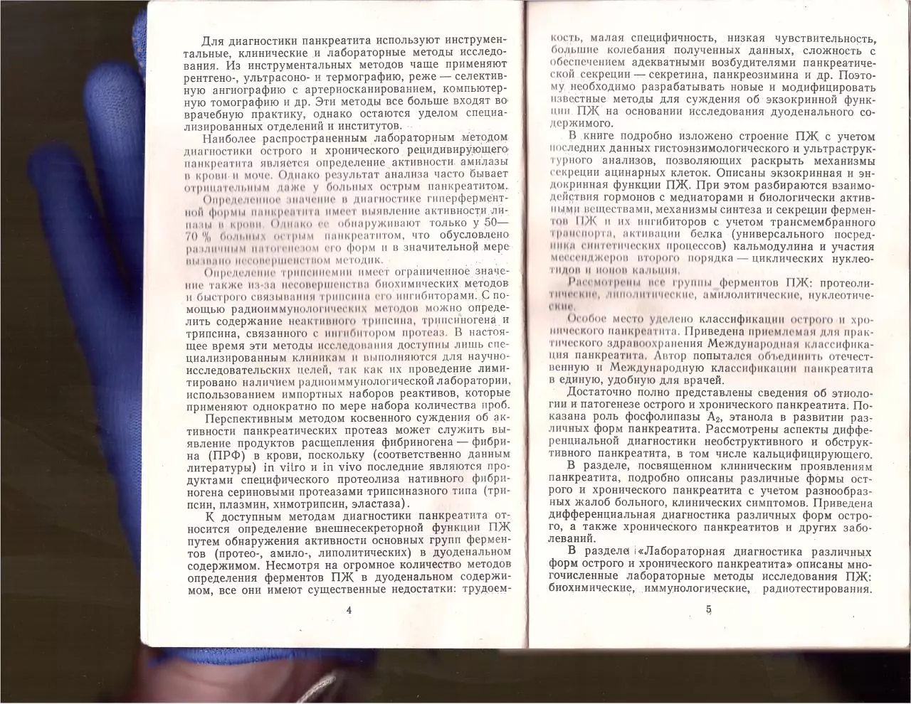 Page 4 of 88, Pankreatit