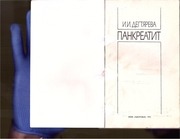 Page 2, Pankreatit