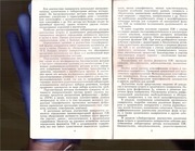 Page 4, Pankreatit