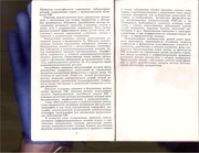 Page 5, Pankreatit