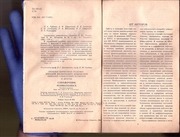 Page 3, Spravochnik revmatologa
