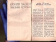 Page 4, Spravochnik revmatologa