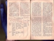 Page 5, Spravochnik revmatologa