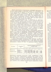 Page 2, EkspluataziaLinSoorugeniyGTS part2of2
