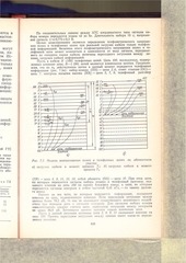 Page 5, EkspluataziaLinSoorugeniyGTS part2of2