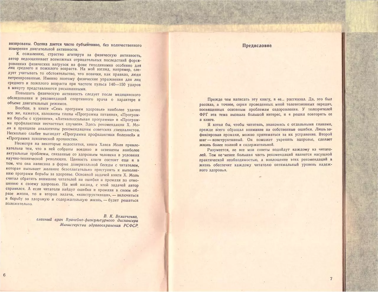 Page 5 of 35, 7 program zdorovia
