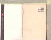 Page 2, 7 program zdorovia