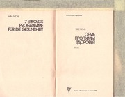 Page 3, 7 program zdorovia
