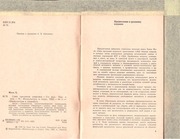 Page 4, 7 program zdorovia