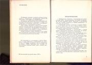 Page 4, Dvigateli IaAZ M204 and IaAZ M206