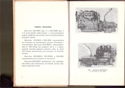 Page 5, Dvigateli IaAZ M204 and IaAZ M206