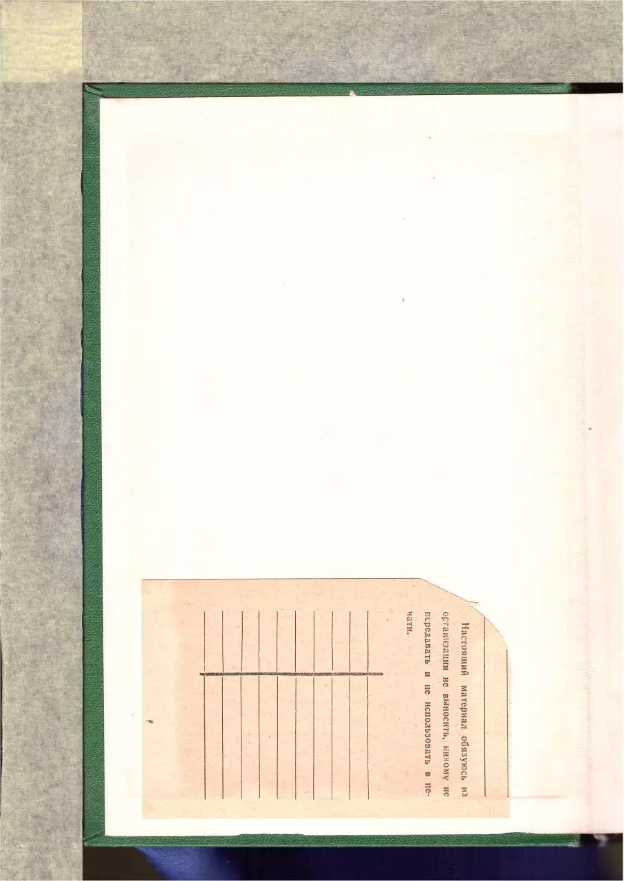Page 2 of 112, Elektropitanie ustroistv sviazi part1of3