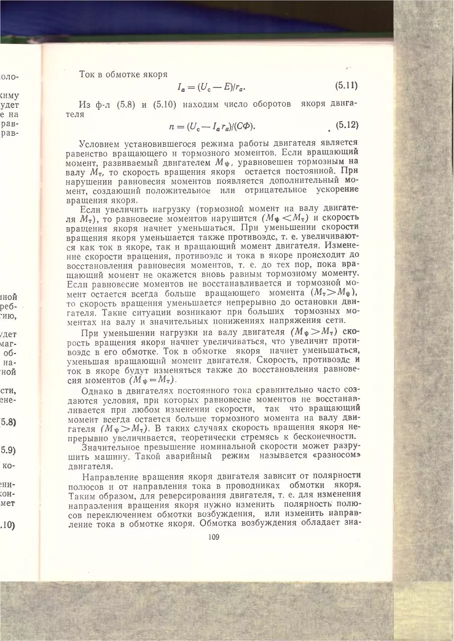 Page 1 of 113, Elektropitanie ustroistv sviazi part2of3