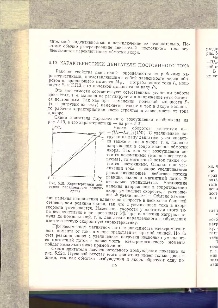 Page 2 of 113, Elektropitanie ustroistv sviazi part2of3