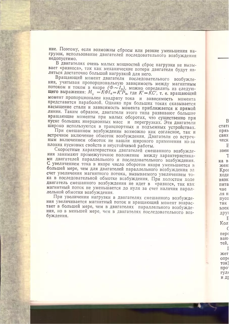 Page 4 of 113, Elektropitanie ustroistv sviazi part2of3