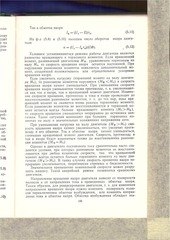 Page 1, Elektropitanie ustroistv sviazi part2of3