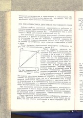 Page 2, Elektropitanie ustroistv sviazi part2of3