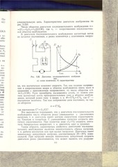 Page 3, Elektropitanie ustroistv sviazi part2of3