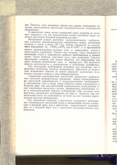 Page 4, Elektropitanie ustroistv sviazi part2of3