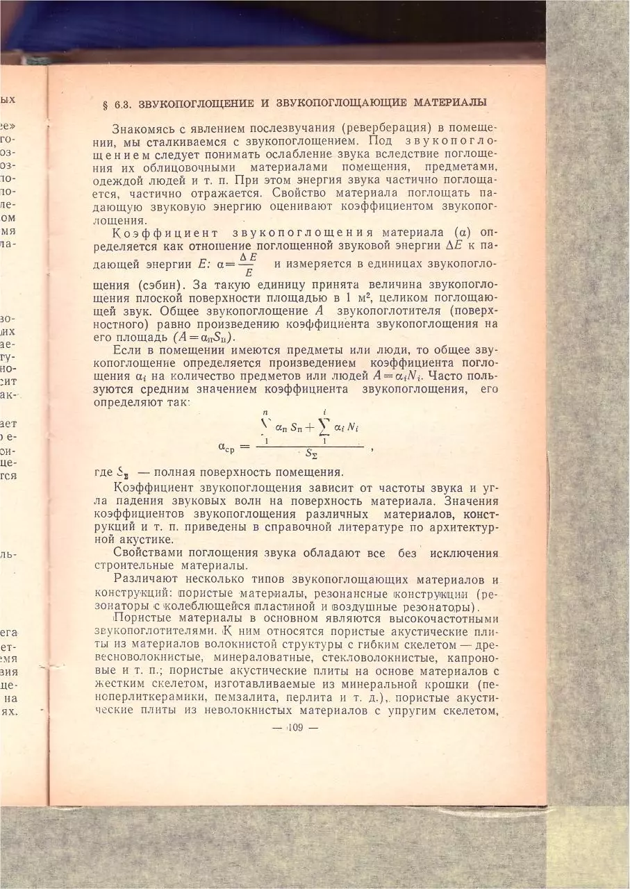 Page 1 of 112, Provodnoe veshianie part2of3