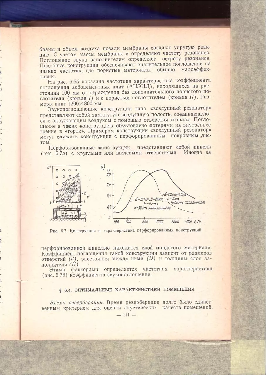 Page 3 of 112, Provodnoe veshianie part2of3