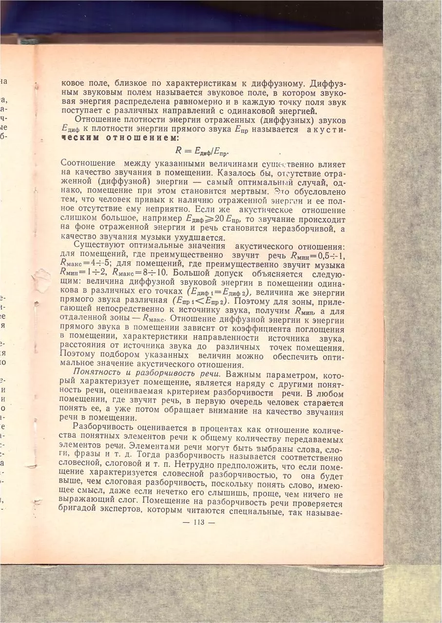 Page 5 of 112, Provodnoe veshianie part2of3