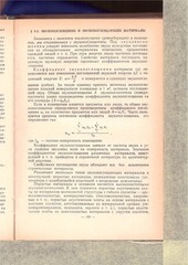 Page 1, Provodnoe veshianie part2of3