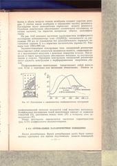 Page 3, Provodnoe veshianie part2of3